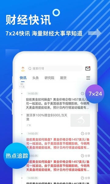 金投网软件 金投网app下载