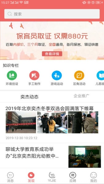 奕杰阳光学生版最新版 v1.05.20 安卓版 2
