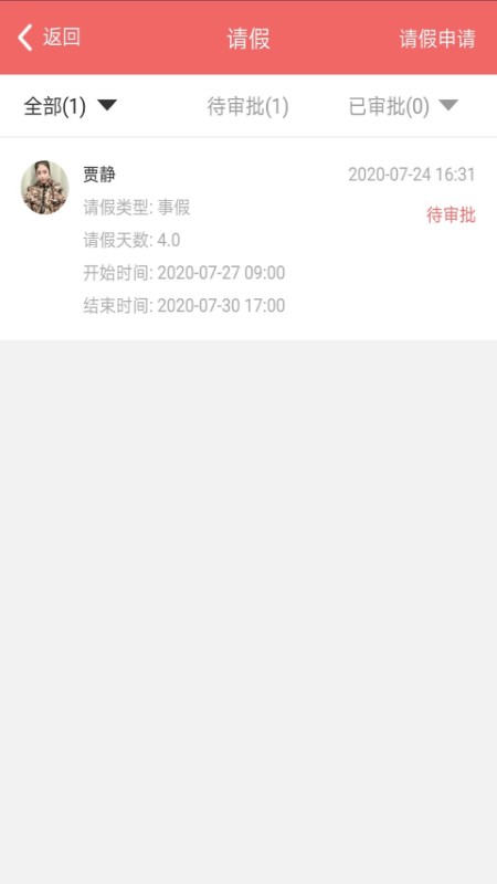 奕杰阳光学生版最新版 v1.05.20 安卓版 0