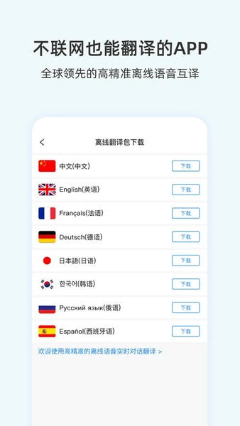 Wooask(咨寻翻译官) v2.2.135 安卓版 0