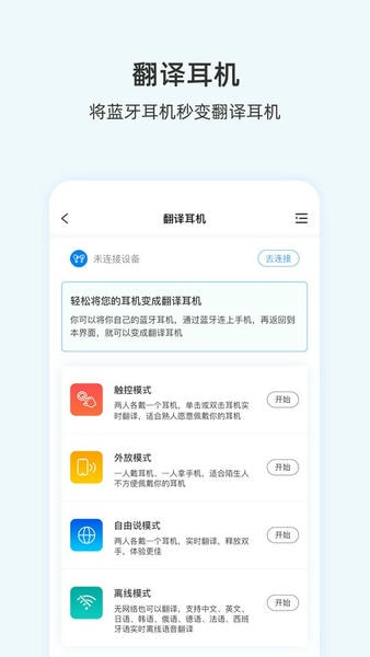 Wooask(咨寻翻译官) v2.2.135 安卓版 1
