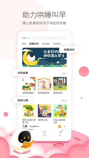 阿尔法蛋 阿尔法蛋app下载