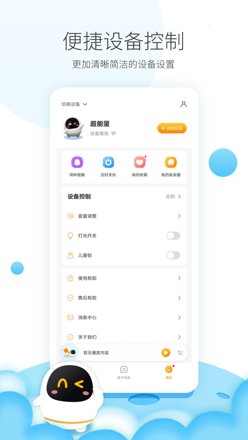 阿尔法蛋软件 v5.15.86 安卓版 2