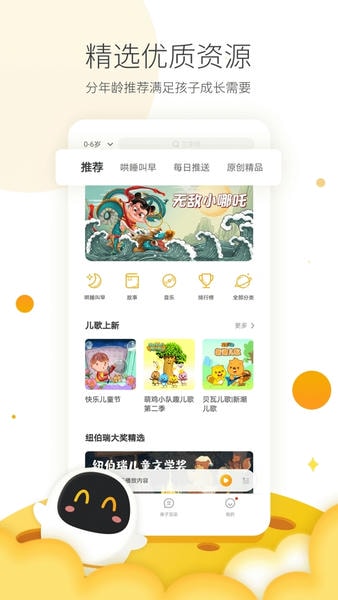阿尔法蛋软件 v5.15.86 安卓版 0