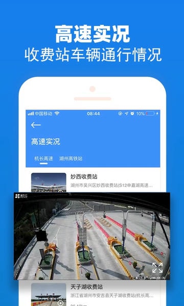 湖州掌上通最新版 v5.0.7 安卓版 0