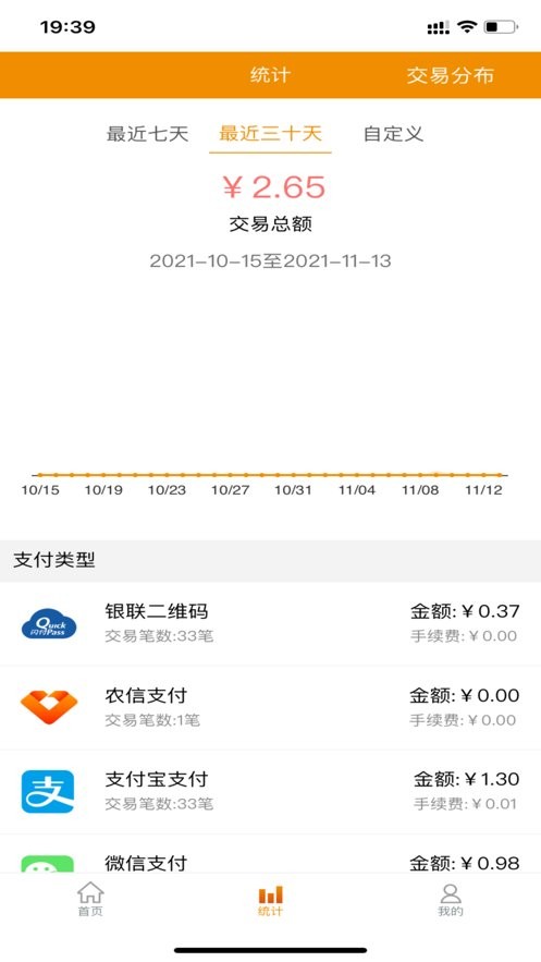 悦农e付收银台app 悦农e付收银台官方下载