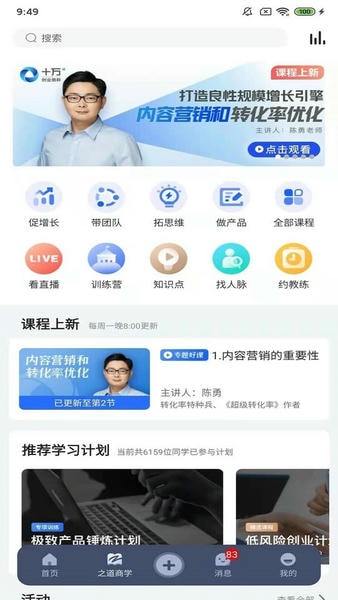 十万个创始人官方版 v2.3.6 安卓版 0