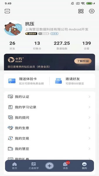 十万个创始人官方版 v2.3.6 安卓版 1