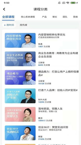十万个创始人官方版 v2.3.6 安卓版 3