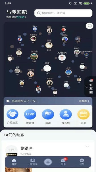 十万个创始人官方版 十万个创始人app下载