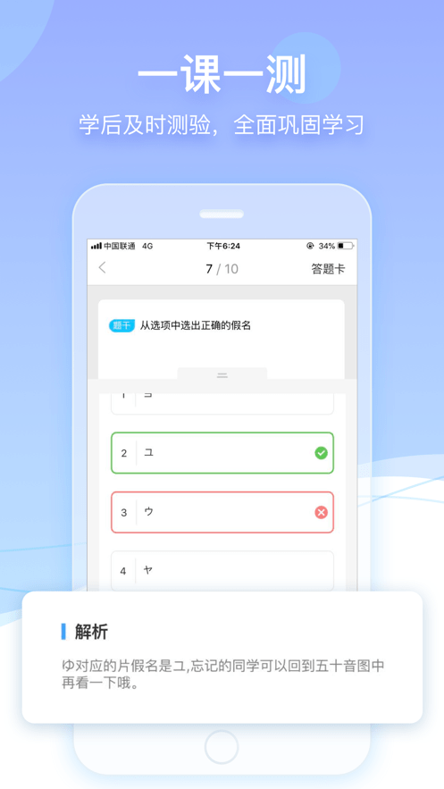 大连早道网校 v6.9.2 安卓版 3