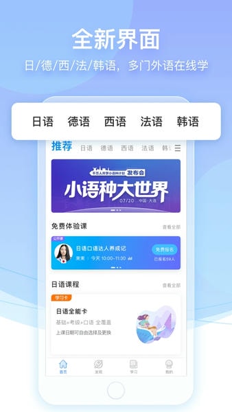 早道网校 早道网校app下载