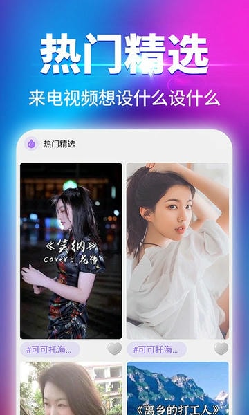 海来电app 海来电最新版下载