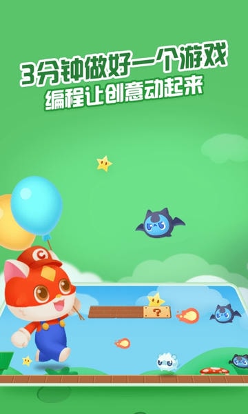点个猫最新版 v5.8.0 安卓版 3