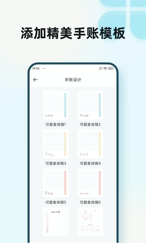 a4纸模官方版 v1.0.1 安卓版 0