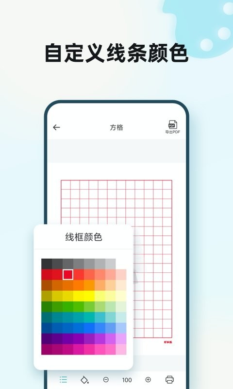 a4纸最新版 a4纸官方版