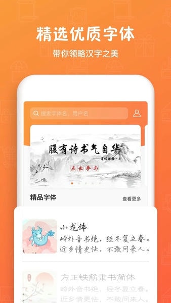 手迹造字最新版 v5.7.8 安卓版 1
