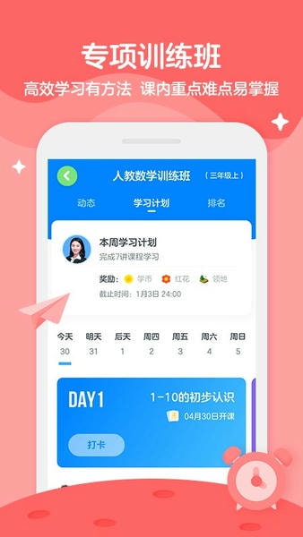 学而思轻课盒子 v9.0.4 安卓版 0