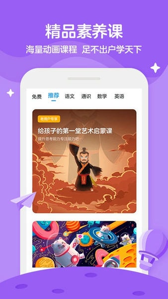 学而思轻课盒子 v9.0.4 安卓版 1