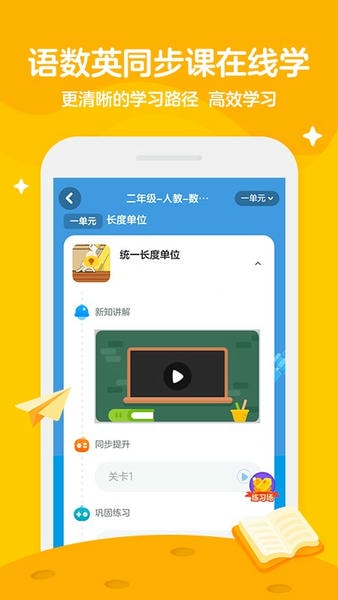 学而思轻课盒子 学而思轻课官方app下载