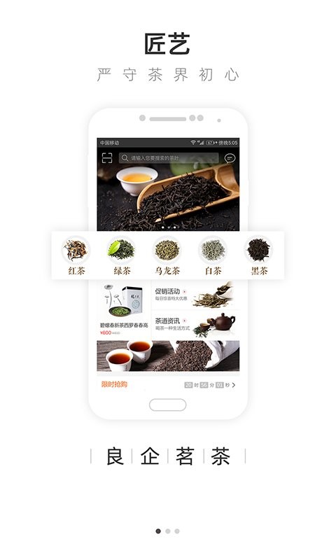 大茶肆官方版 v1.2.6 安卓版 0