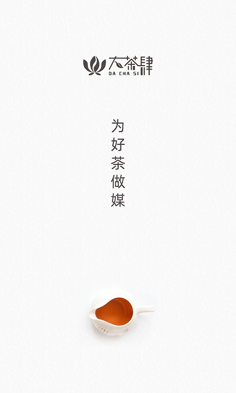 大茶肆官方版 大茶肆app下载