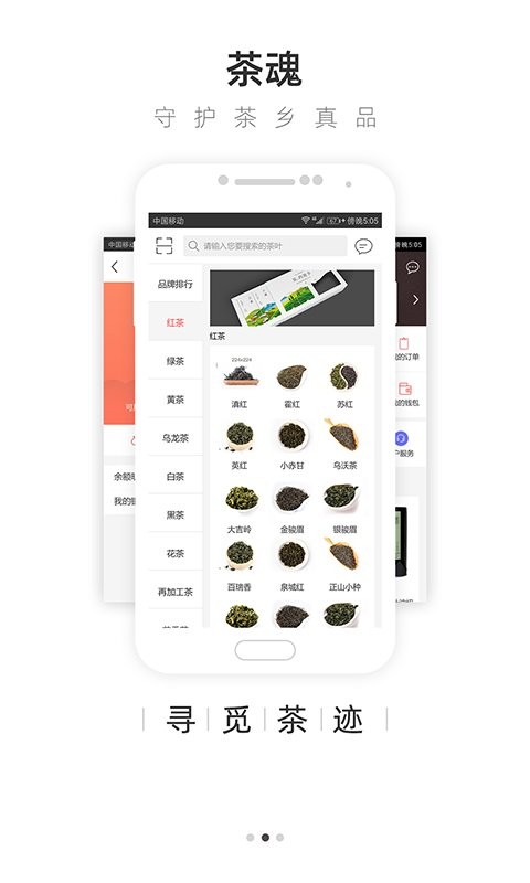 大茶肆官方版 v1.2.6 安卓版 2