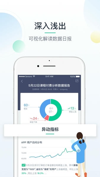 掌上神策软件 v1.4.3 安卓版 0