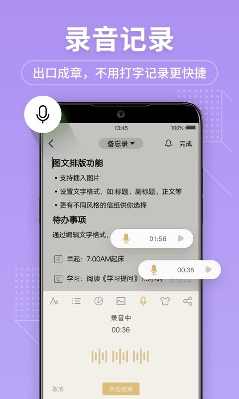 备忘录记事本软件 v11.9.78 安卓版 2
