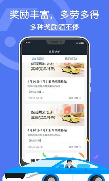 深圳出租司机端官方版 v6.30.6.0003 安卓版 0
