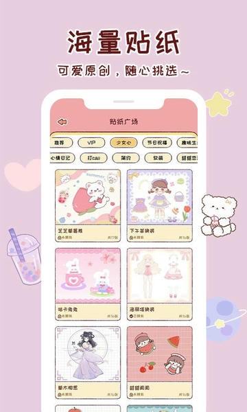 暖暖手帐ios版 v1.0.2 iPhone版 2