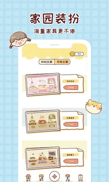 暖暖手帐ios版 v1.0.2 iPhone版 0