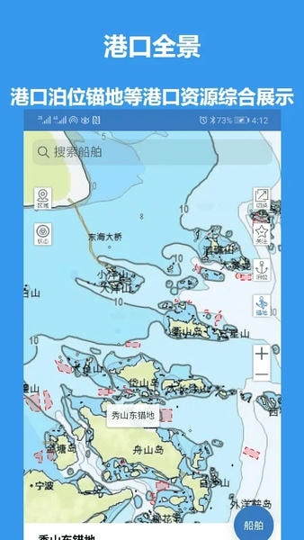 江海e行app手机版 v2.0.9 安卓最新版 0