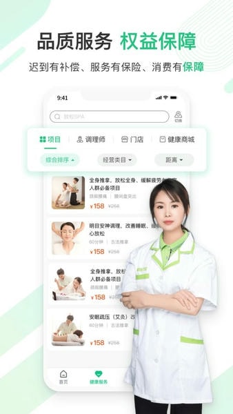 宜生健康理疗中心 宜生健康app下载