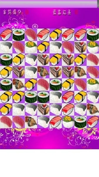 魔法寿司消除游戏 v1.52 安卓版 0