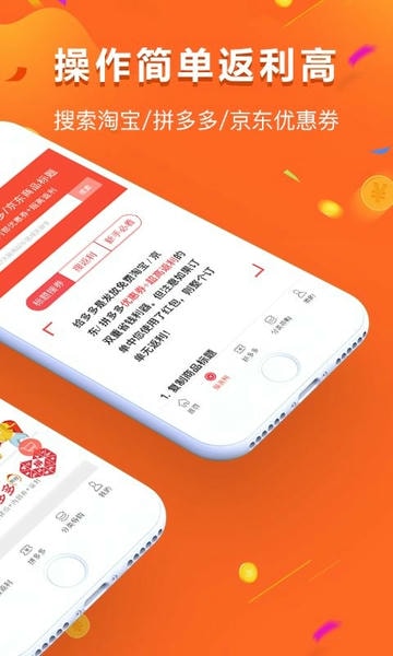 给多多app v9.258.0 安卓版 3