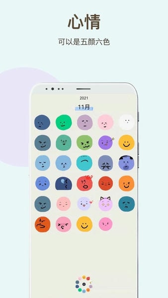 时间治愈日记最新版本 v2.0.1.6 安卓版 0