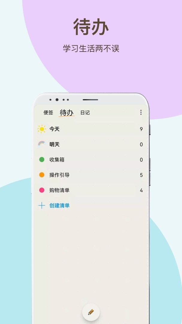 时间治愈日记最新版本 v2.0.1.6 安卓版 2