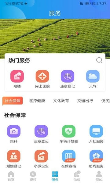 我德清官方客户端 v5.0.2 安卓版 3