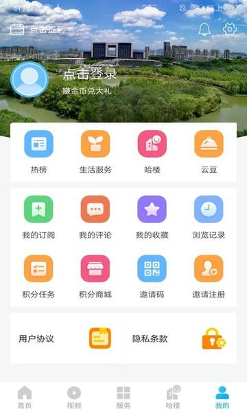 我德清官方客户端 v5.0.2 安卓版 0