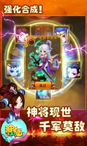qq神仙最新版 v3.3.1 安卓版 0