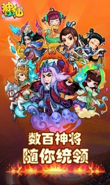 qq神仙最新版 v3.3.1 安卓版 1