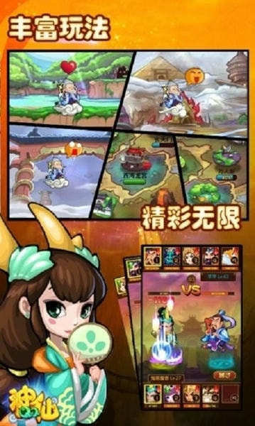 qq神仙最新版 v3.3.1 安卓版 2