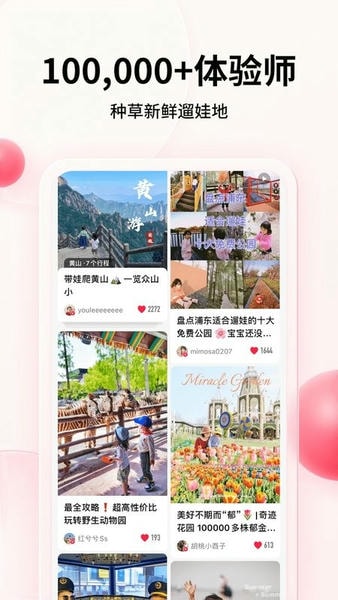 彩贝壳软件 v5.9.7 安卓官方版 0