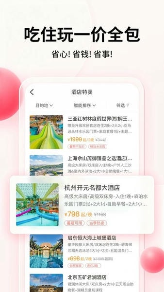 彩贝壳软件 v5.9.7 安卓官方版 3