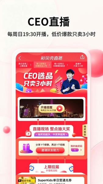 彩贝壳软件 v5.9.7 安卓官方版 1