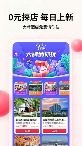 彩贝壳软件 v5.9.7 安卓官方版 2