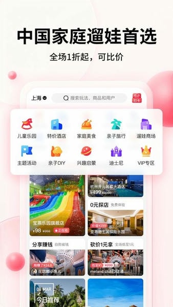 彩贝壳软件 彩贝壳app下载