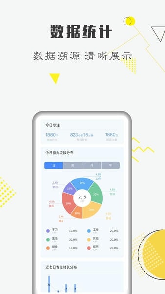 自律计划官方版 v26.08.10 安卓版 0