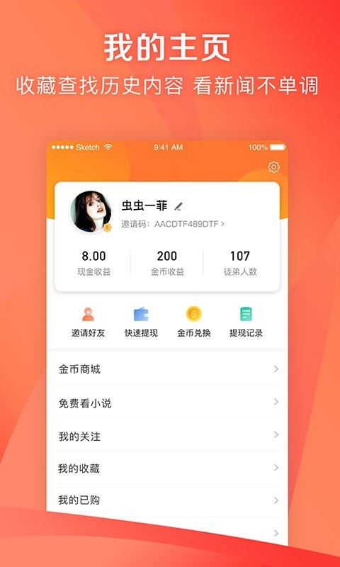 手机凤凰新闻极速版 v7.42.7 安卓版 1